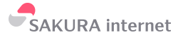 SAKURA internet
