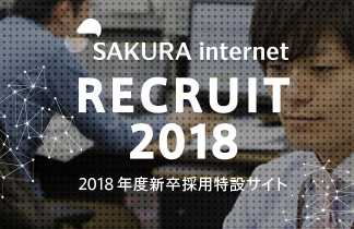 RECRUIT2018 2018年度新卒採用特設サイト