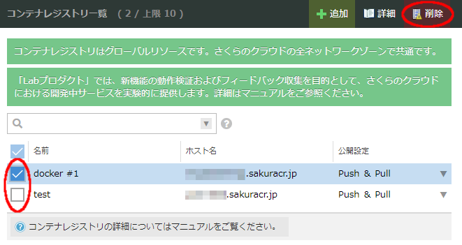container-registry-07.png