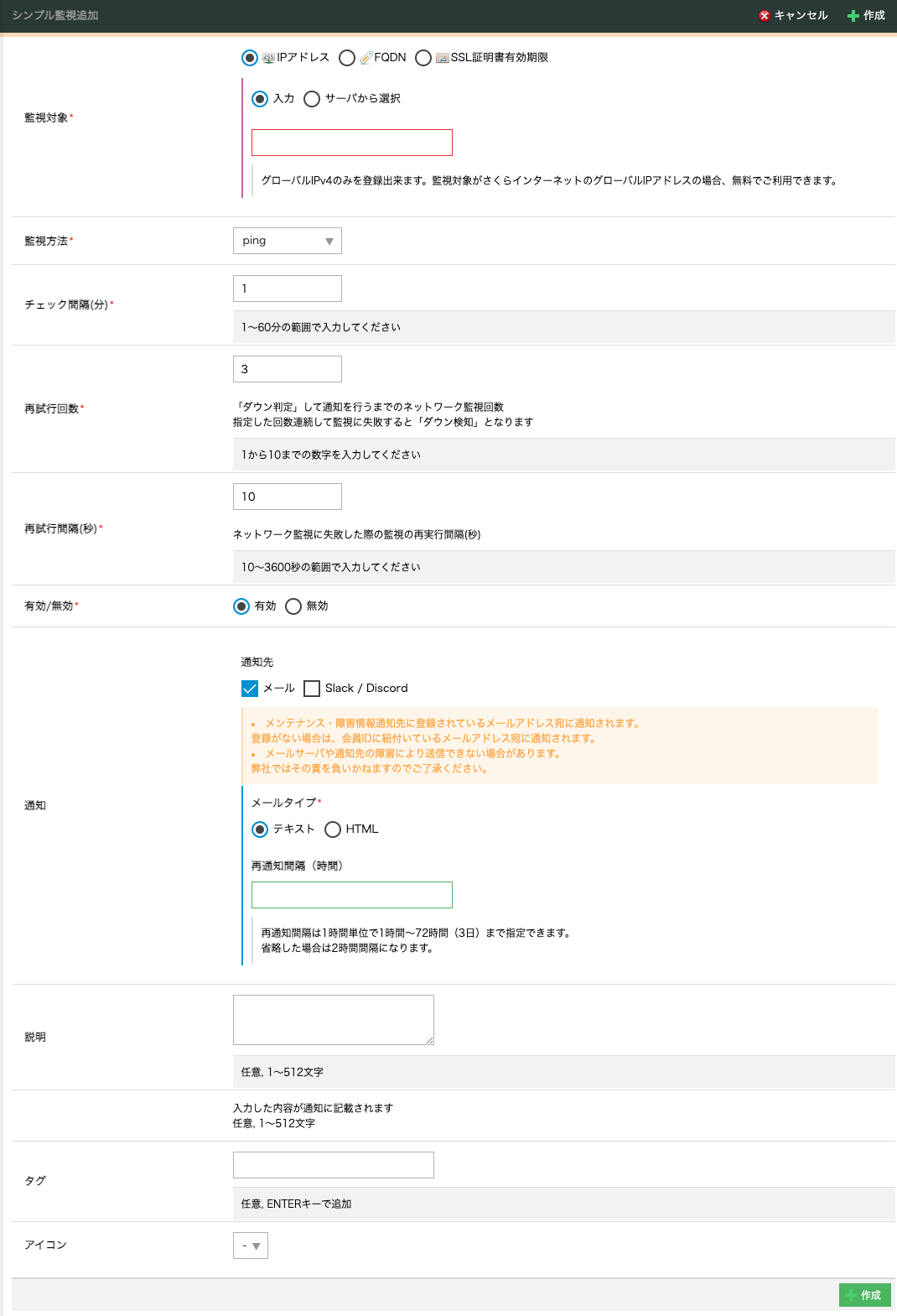 必要な項目を入力する
