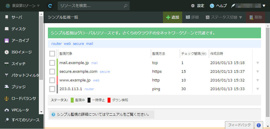 作成ボタンをクリックする