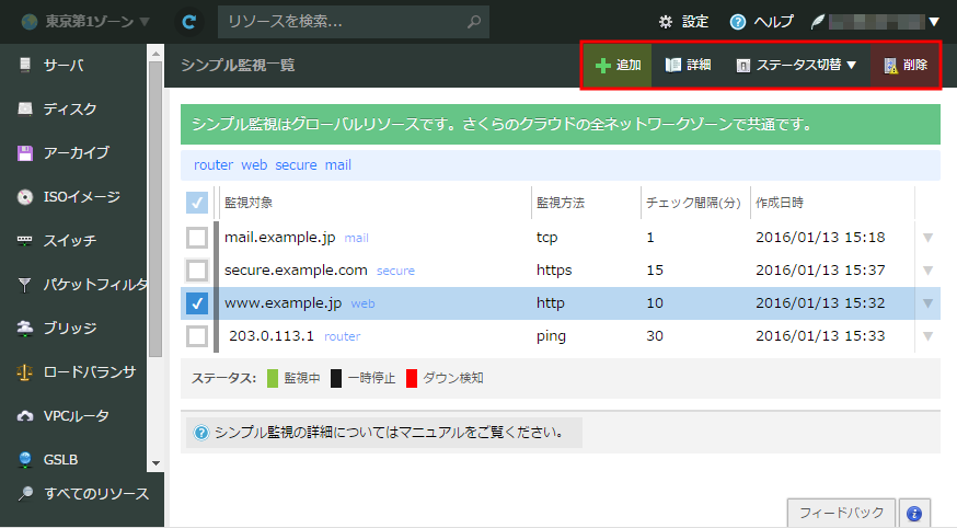 各種の設定が可能