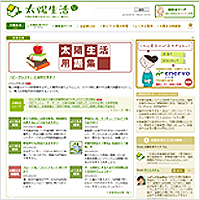 株式会社デジタルアドバンテージ 様 サイトイメージ