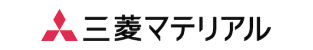 三菱マテリアル株式会社 様