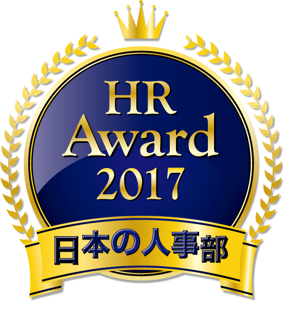 HR Award 2017