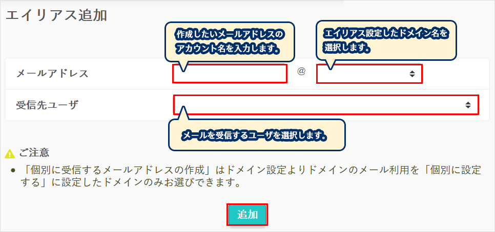 『追加』をクリック