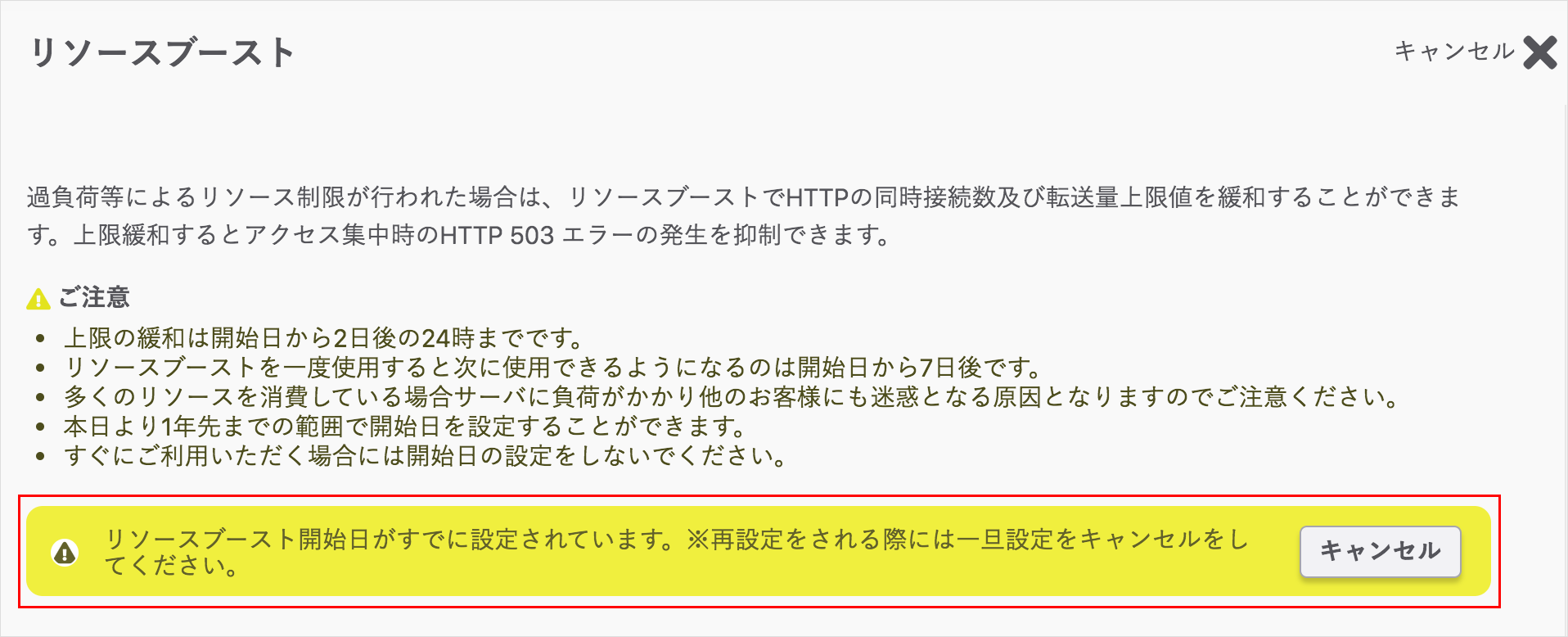 リソース情報について08