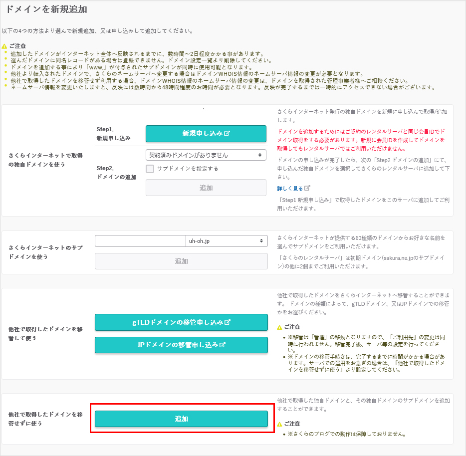 domain_tasya_tuika01