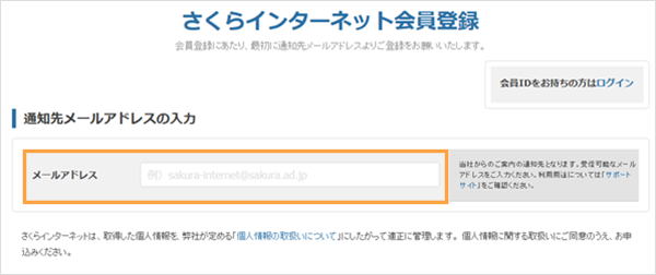 レンタルサーバーを申し込んでみよう07