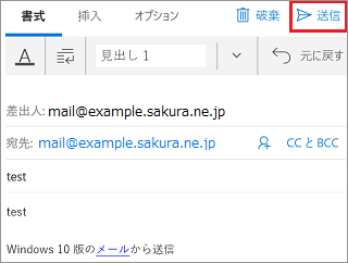 メールアドレスを作成して、メールソフトに設定してみよう03