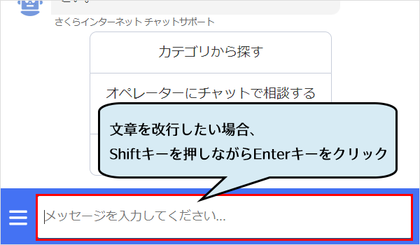 チャットウィンドウでフリーワード検索する