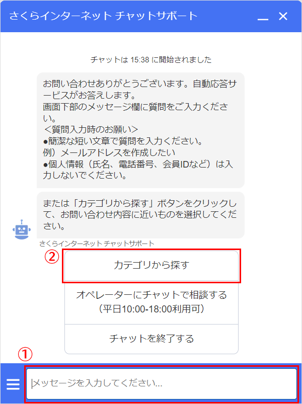 チャットウィンドウ見本
