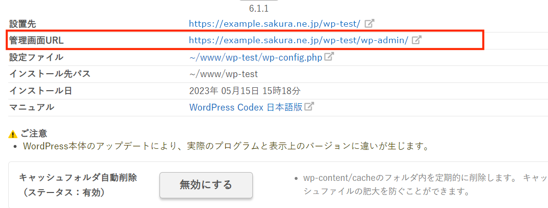 インストール済パッケージ一覧画像