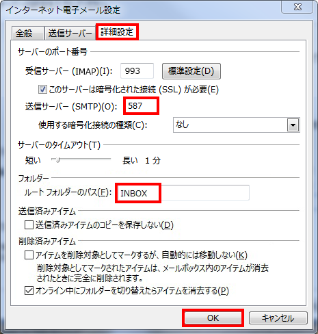 詳細タブ選択イメージ