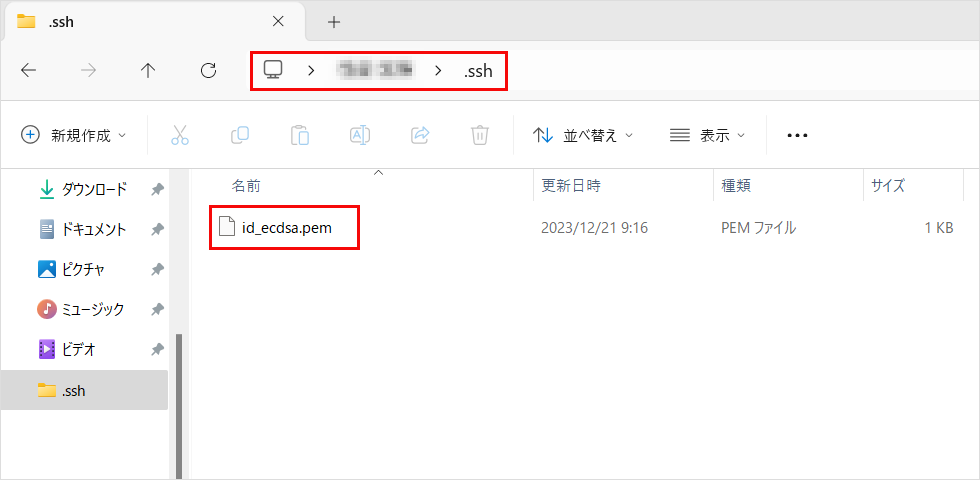 .sshフォルダ