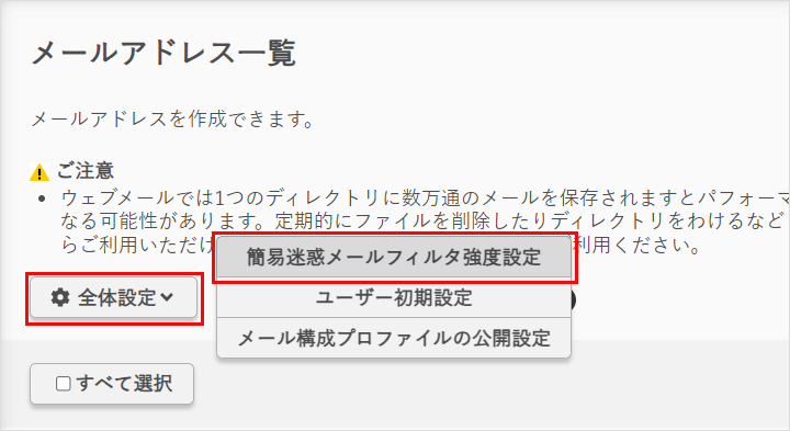 フィルタの強度設定画面へ