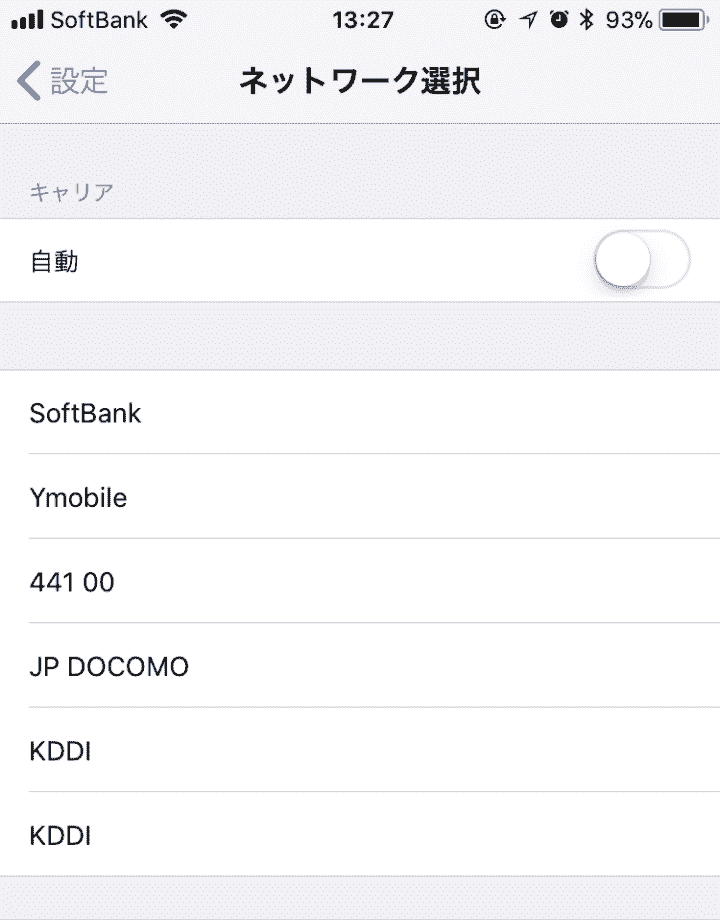 iPhoneネットワーク設定画面