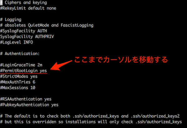 sshd_config PermitRootLogin の変更