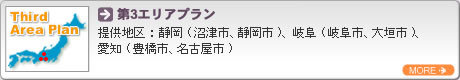 ��3�G���A�v�����b�񋟒n��F�É�(���Îs�A�É��s)�A��(�򕌎s�A��_�s)�A���m(�L���s�A���É��s)