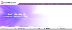 SAKURA.AD.JP