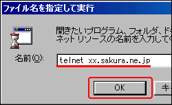 telnet�ł̐ڑ�(2)