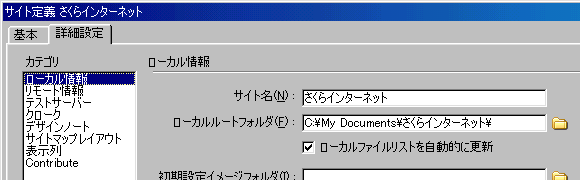 Macromedia Dreamweaver MX �ݒ���