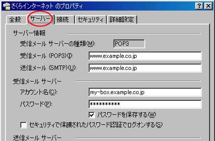 Outlook Express 6 ���[���ݒ���