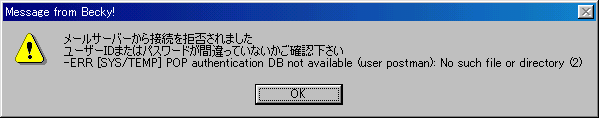 -ERR POP authentication DB not available (user �` )