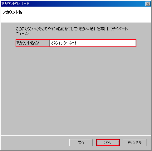 Mozilla Thunderbird ���[���ݒ���
