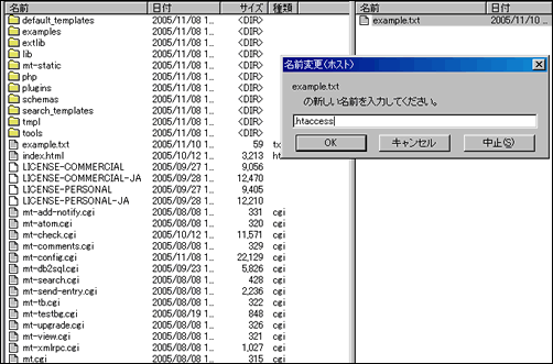 �t�@�C�����̕ύX