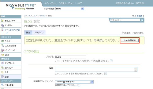 �T�C�g�̍č\�z