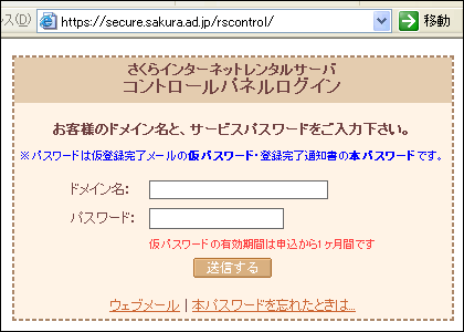 �R���g���[���p�l�����O�C��