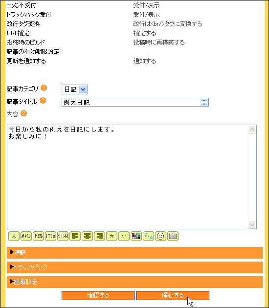 �L�����e�ۑ�