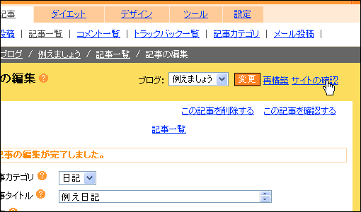 �T�C�g�̊m�F���N���b�N