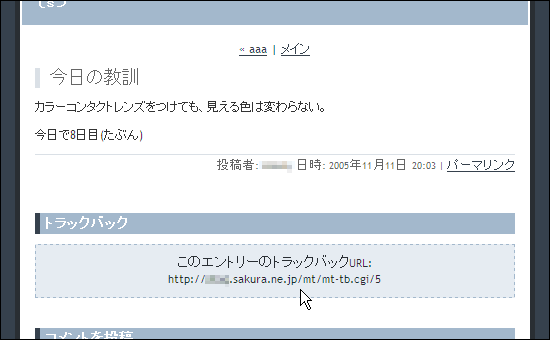 �g���b�N�o�b�NURL�m�F