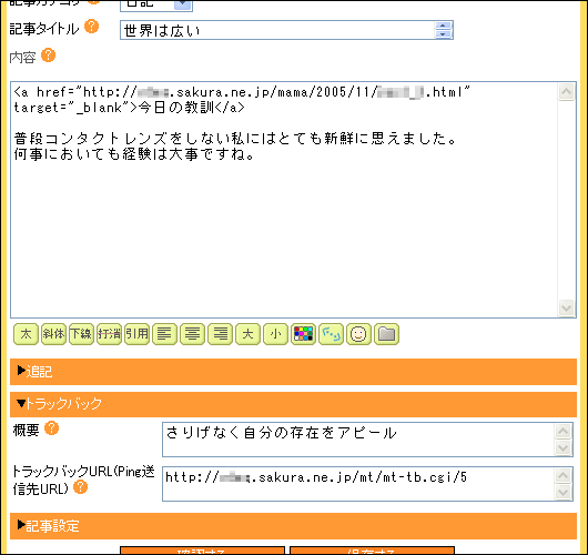 �g���b�N�o�b�NURL����