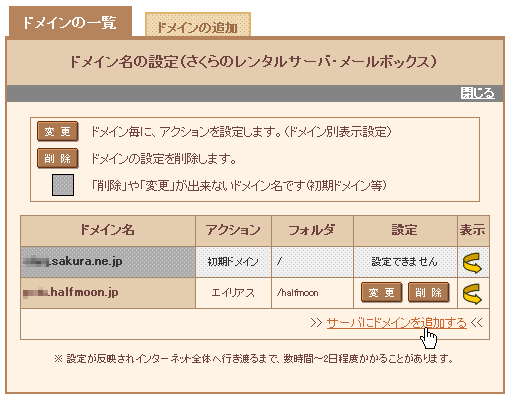 �h���C���̈ꗗ