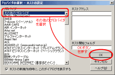 Next FTP4 / FTP�ݒ���
