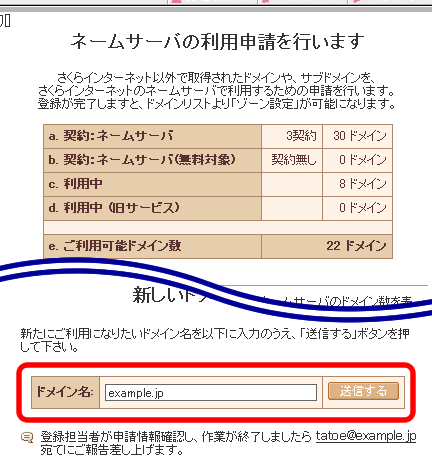 �l�[���T�[�o�̗��p�\��