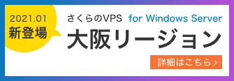 詳細はこちら