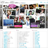 株式会社美人時計様 サイトイメージ