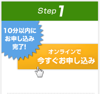 STEP1