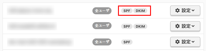コントロールパネル メールドメイン