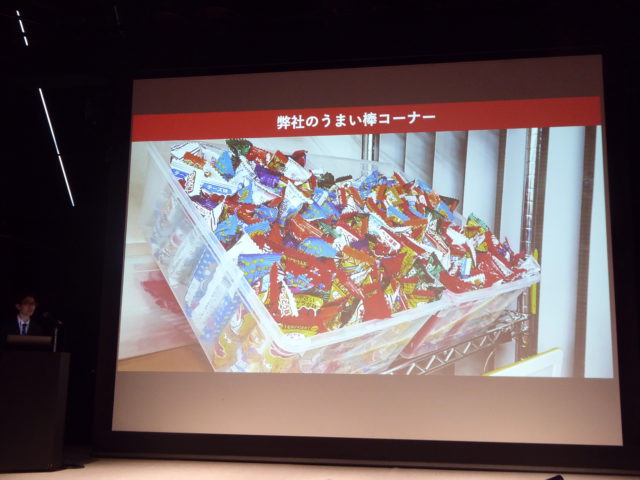 ビットスターのうまい棒コーナー