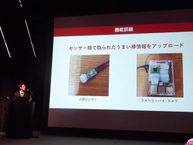 センサー類で取られたうまい棒情報をアップロード