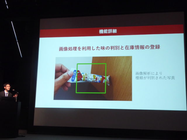 写真はチーズ味を判別している様子
