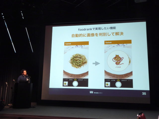 AIによる自動判別