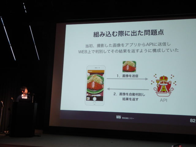 組み込む際の問題点