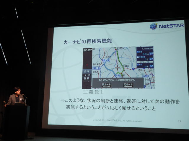 カーナビのルート再検索機能
