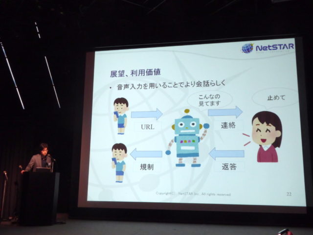 強いAIによる音声入力